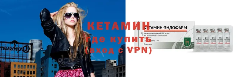 КЕТАМИН ketamine  Киржач 